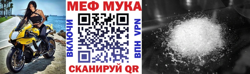 МЕФ мука закладка Новочебоксарск