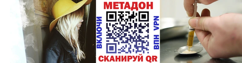 Метадон кристалл  Новочебоксарск 